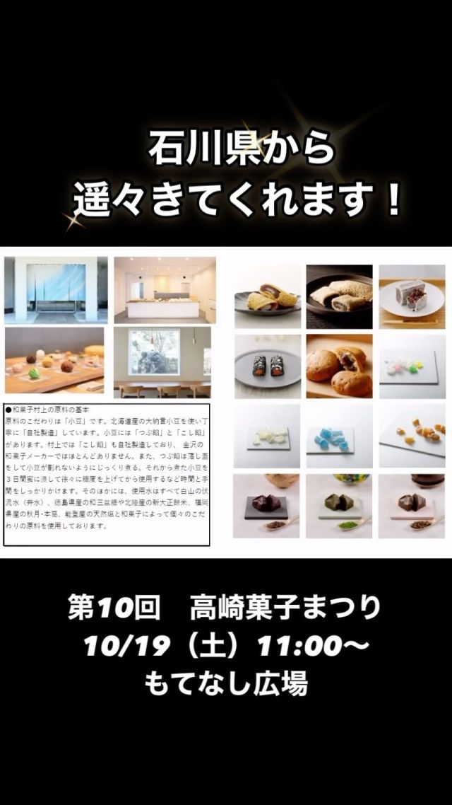 有平糖】鉢の木七冨久 | 高崎菓子まつり